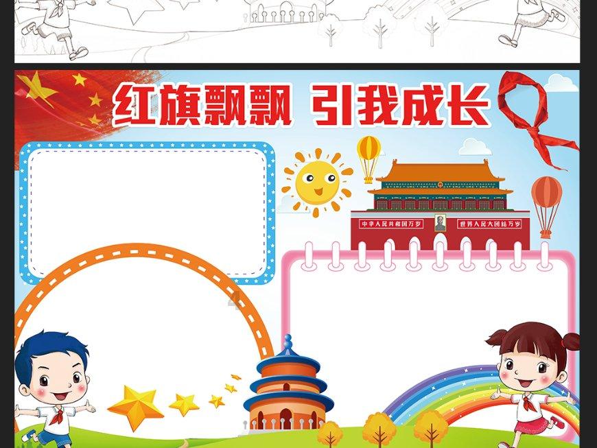 万词王