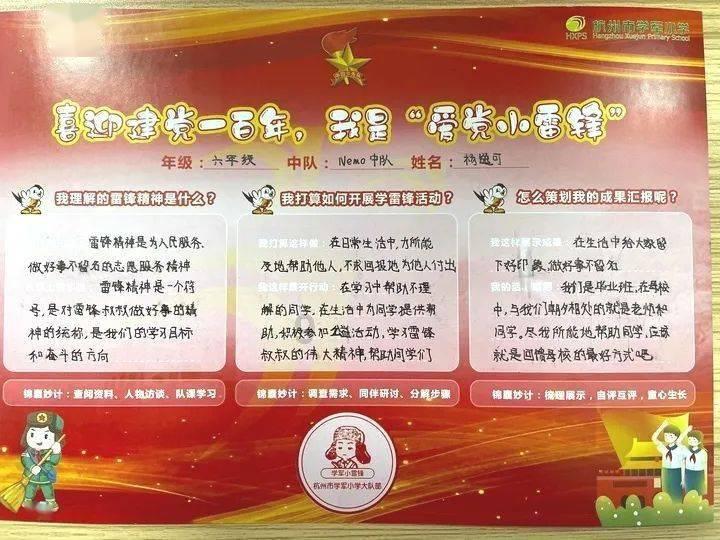 智能汽车拼图